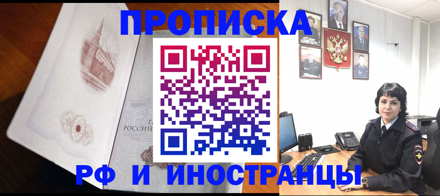 временная регистрация госуслуги в Ейске