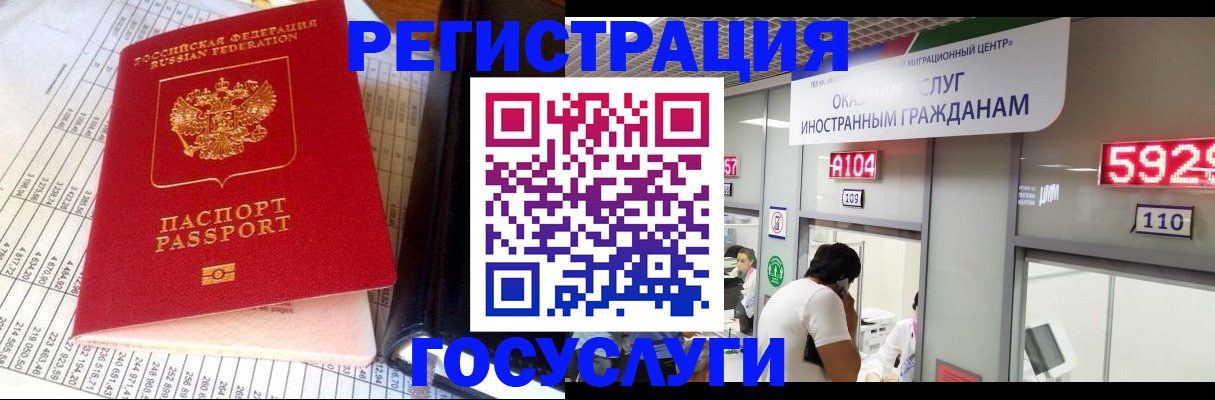 временная регистрация в квартире в Ейске