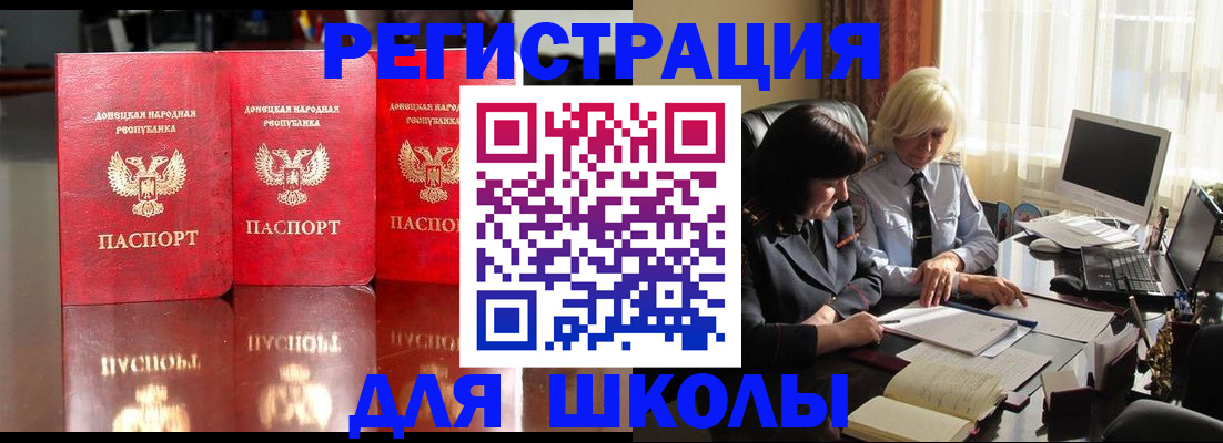 миграционный учет в Ейске