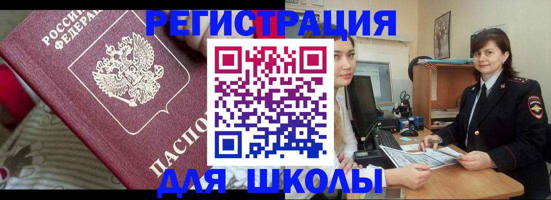 прописка в квартире в Ейске