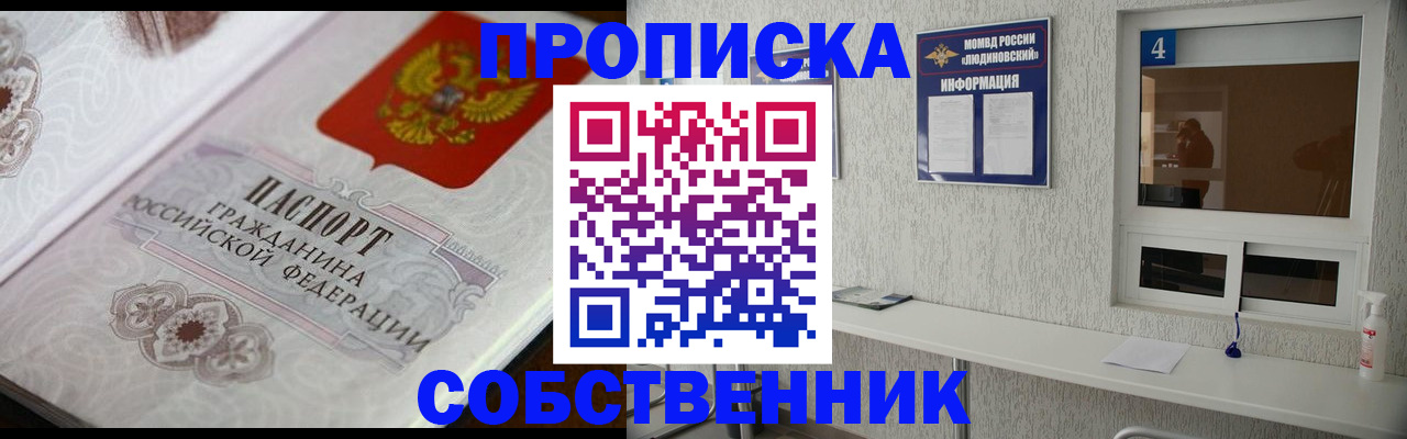 временная регистрация 2025 в Ейске