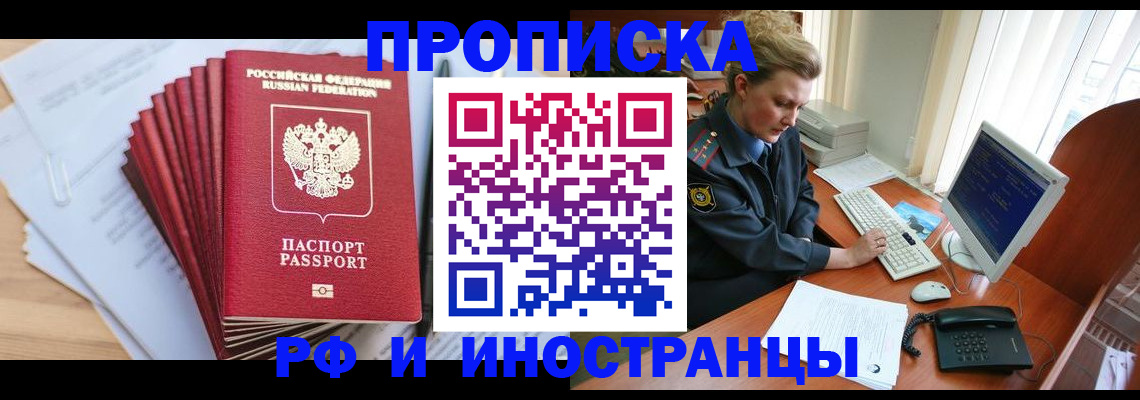 найти адрес прописки в Ейске